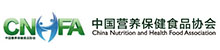 中國營養保健食品協會